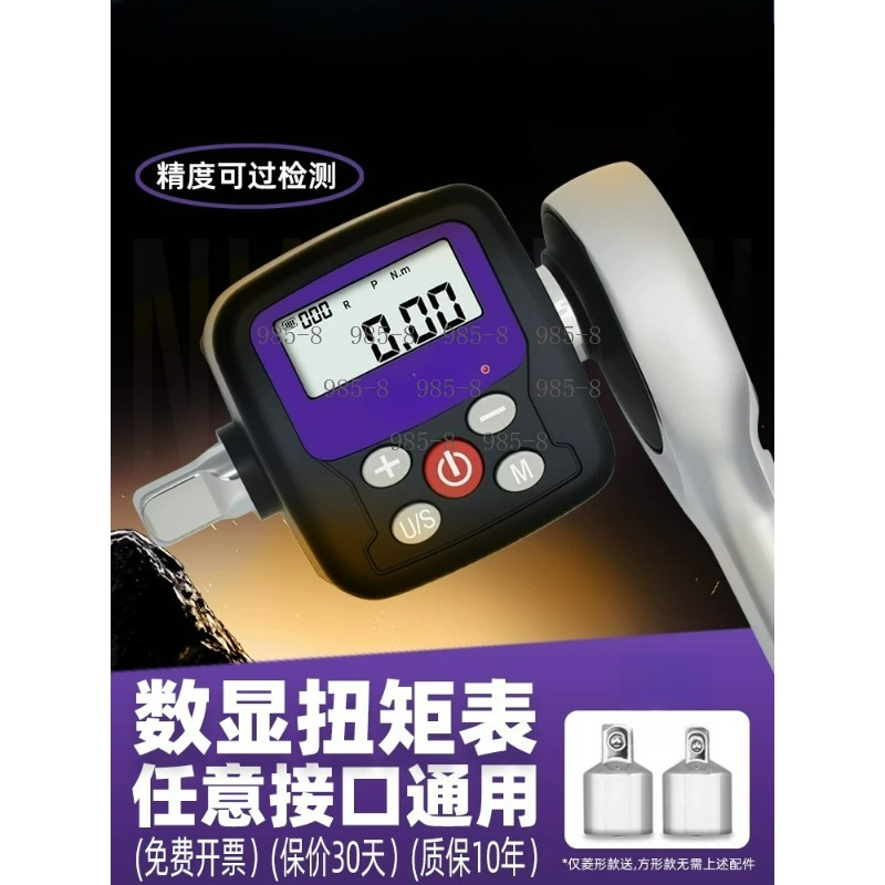 Chiave Dinamometrica Digitale  - Electronics Repair And Maintenance recensione e prezzo